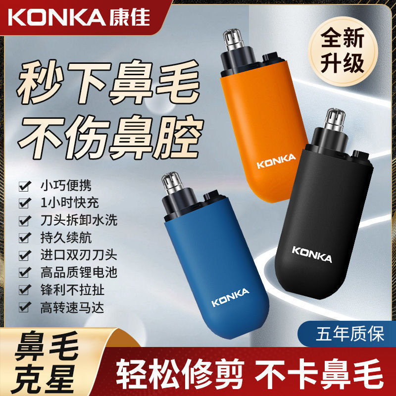 Konka Nose Hair Trimmer for Men, Electric Portable Nose Trimmer, Double-Edged Scissors, Men's Nostril Cleaner Konka Nose Hair Trimmer for Men, Electric Portable Nose Trimmer, Double-Edged Scissors, Men's Nostril Cleaner