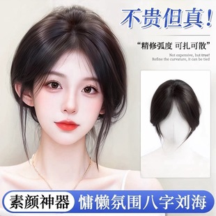 Eight-character bangs wig piece female head replacement high cranial top increase volume fluffy cover white hair natural seamless false bangs