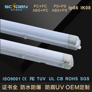 Foreign trade export LED three-proof light ABS PC full plastic transparent cover IP65 IK08 single and double tube waterproof strip light