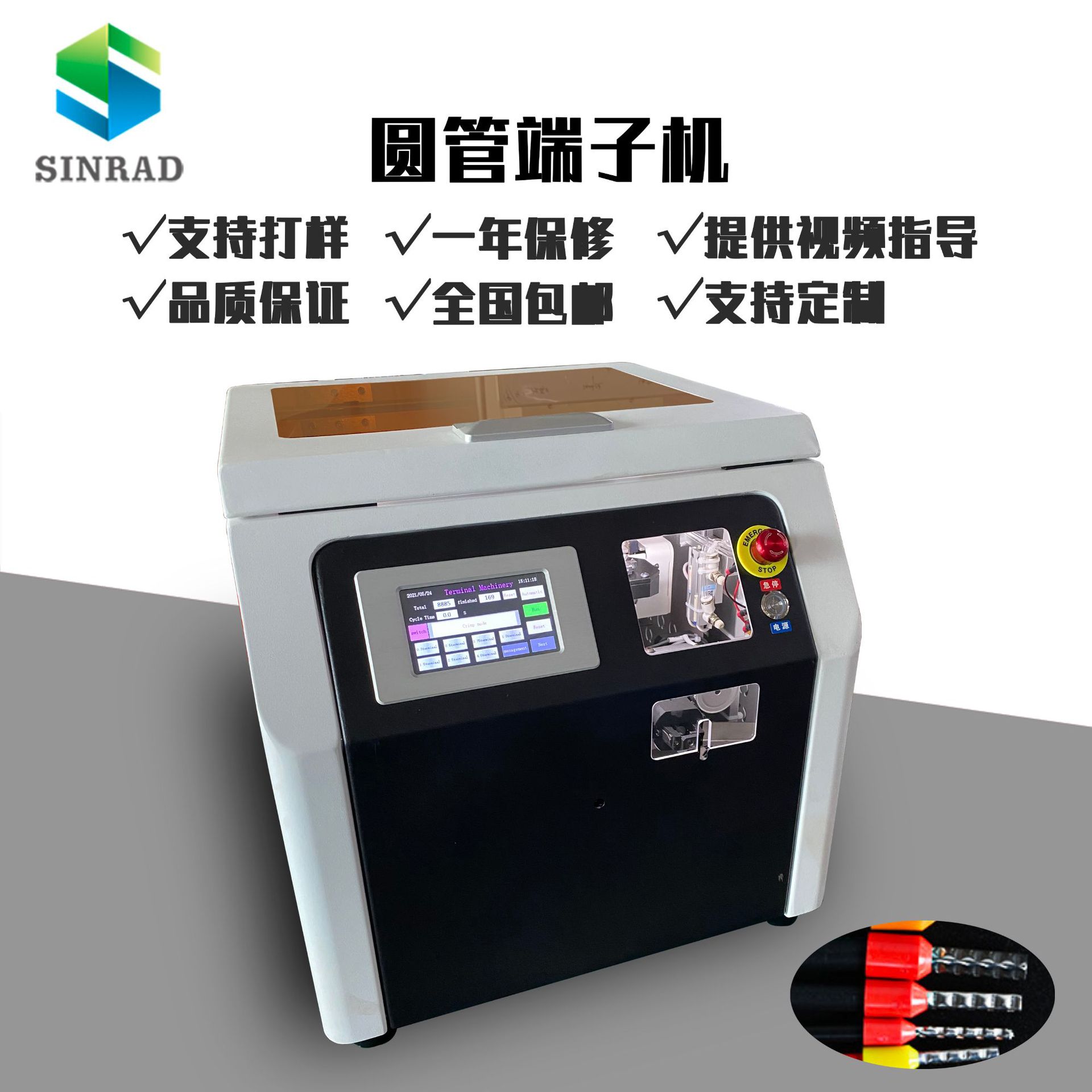 管型端子剥打机 绝缘端子剥打机 针型端子剥打机 圆管端子剥打