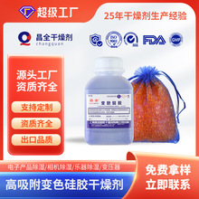 防霉防潮珠变色硅胶干燥剂500g克固体瓶装蓝色指示剂食品厂家批发