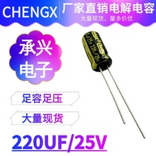 lƷ|ϹSֱNNҎxX늽25V 220UF
