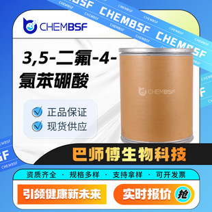 3,5-����-4-�ȱ����� 864759-63-7 �ϳɲ������g�w ��ɫ��ĩ