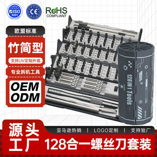 128-in-1 Screwdriver Set Multifunctional Screwdriver Household Appliance Hardware Repair Tool Professional Disassembly