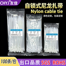 尼龙扎带100根一包Nyloncabletie黑白色塑料扎带大量批发厂家线束