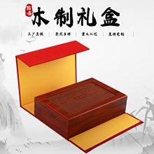 砚台收纳木盒刻字古风礼盒带外包装天地盖木质收纳盒内衬可定质