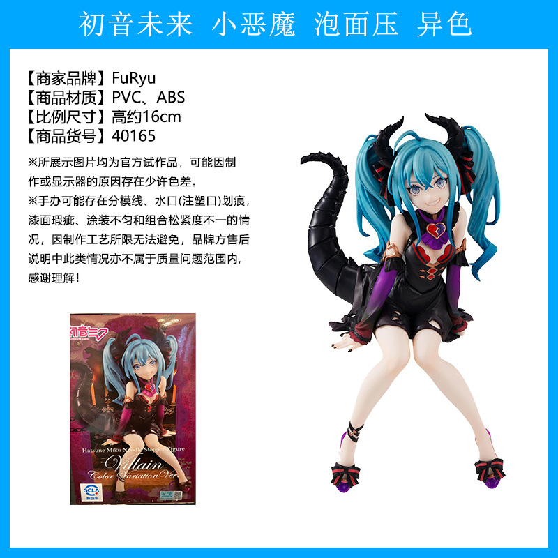 Original japonés original Hatsune Miku MIKU Hatsune Patrol hecho a mano Jingpin caja ciega adornos periféricos de animación