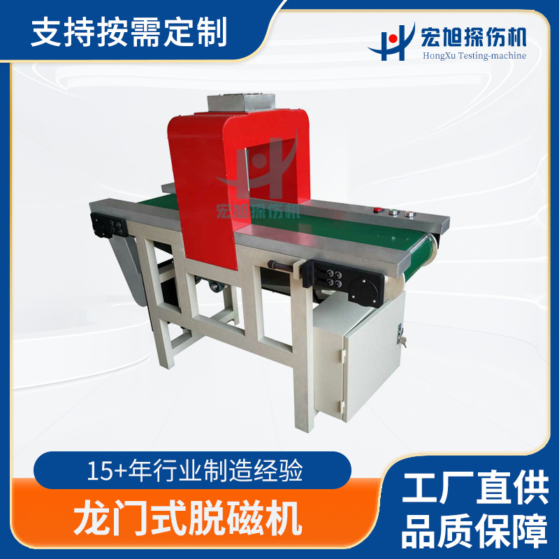 工厂批发消磁设备 模具退磁机 筒辊式磁选机 龙门式脱磁机