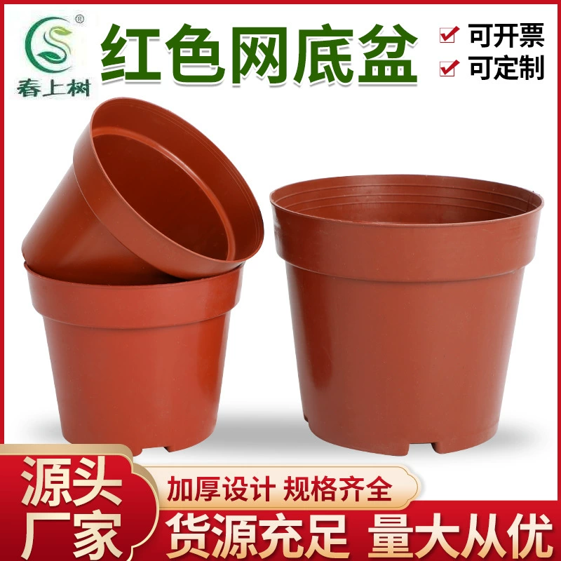Красная сетка нижний горшок пластиковый рассада цветочный горшок орхидея мясистая база питомник сетка нижнее отверстие