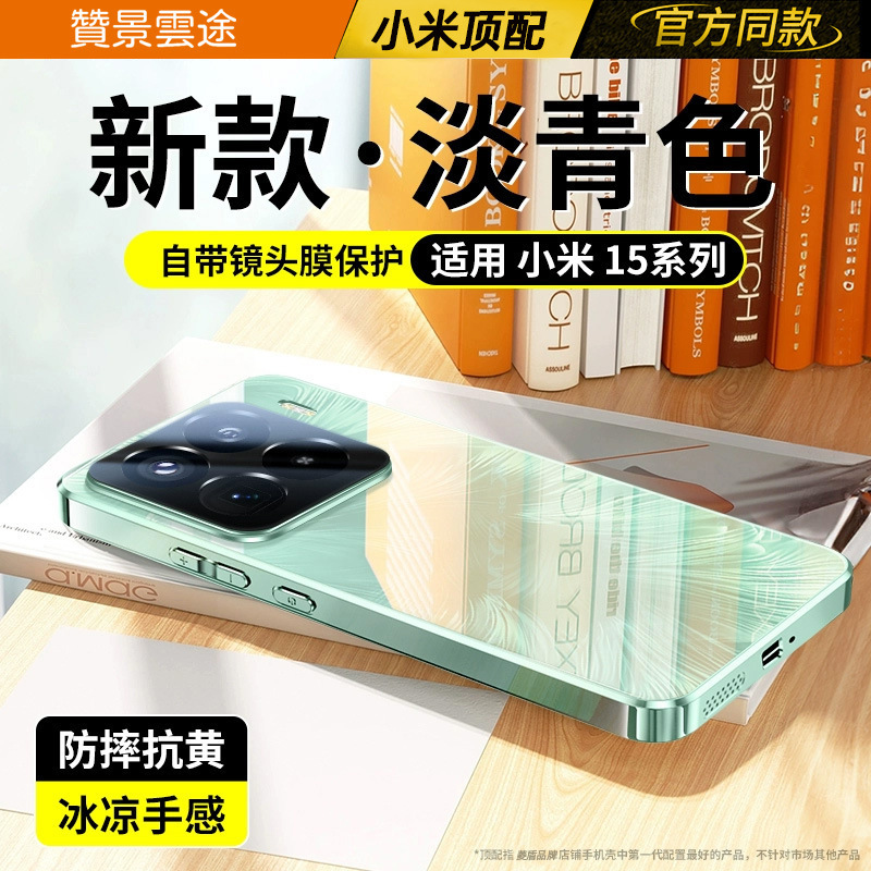 适用小米15手机壳电镀镜面羽纱玻璃小米14全包镜头膜硬套K80保护|undefined