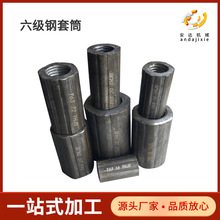 600钢筋套筒T63钢筋链接套筒630直螺纹五级钢钢筋接头厂家直供