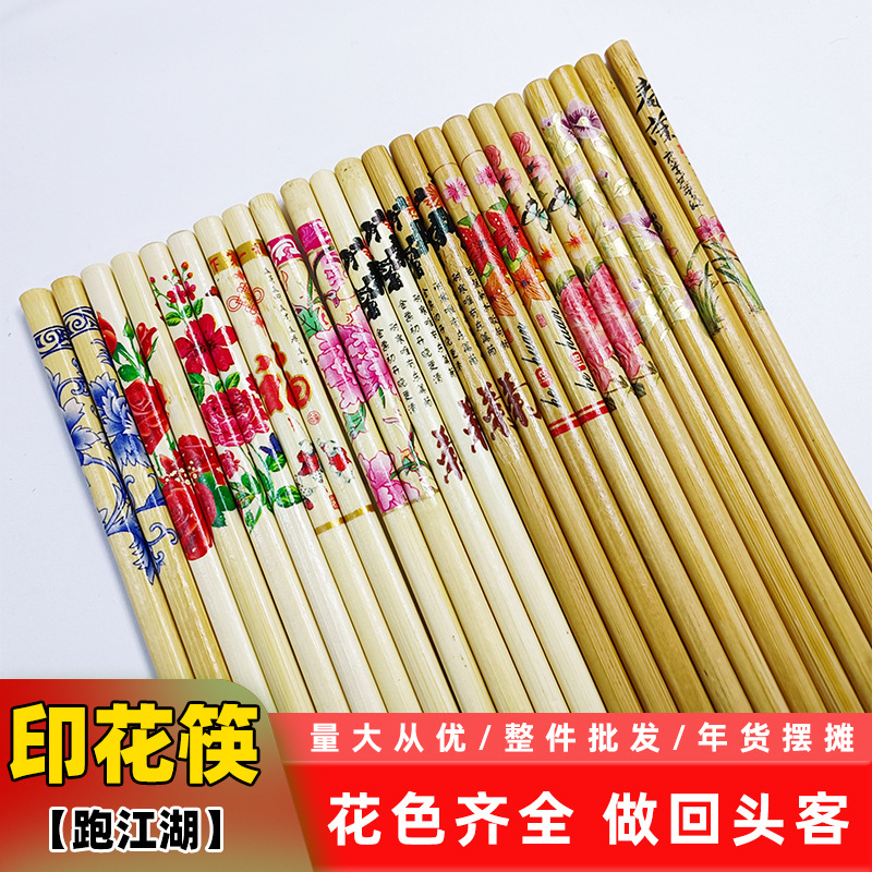 Factory wholesale Alishan printed chopsticks Meilan bamboo…