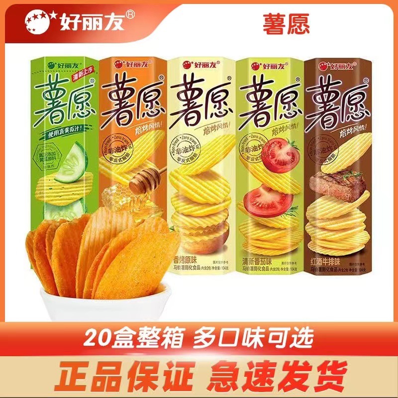 HaoLiYou Potato Wish Potato Chips 104g/97g*20 Non-Fried Potato Wish Honey Milk Flavor Snack Wholesale Full Carton