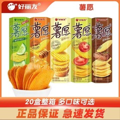 HaoLiYou Potato Wish Potato Chips 104g/97g*20 Non-Fried Potato Wish Honey Milk Flavor Snack Wholesale Full Carton