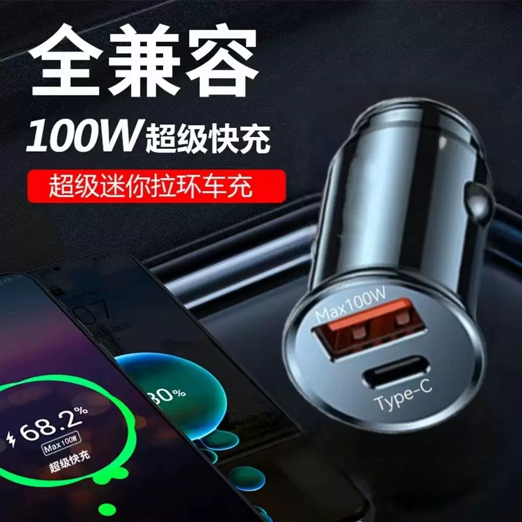 铝合金车充PD30W车载手机充电器超级快充车载充电器