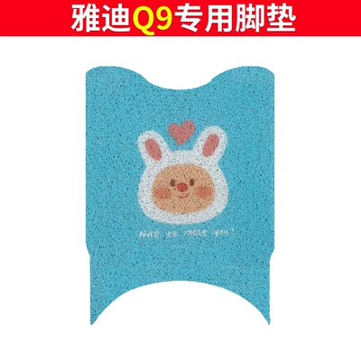 can enjoy Q9 electric: Electric vehicle foot mat - yadi-q9-foot-mat-blue-rabbit