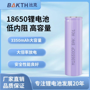 ��Ʒԭ�b��Ʒ�ȿ�18650�늳�3350mAh��Ʒ3C늄Ӄ�݆܇�����о��