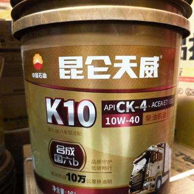 Diesel Engine Oil: diesel engine oil CH-4 for - k10-ck-4-10w4016kg-ten-times-compensation-for-counterfeit-products-default-item