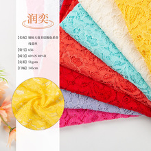 现货 锦纶大花多巴胺色系骨线蕾丝面料 内衣婚纱礼服股线蕾丝布料