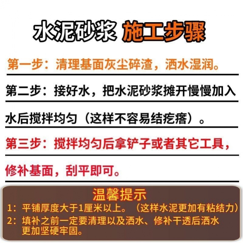 水泥砂浆家用速干修补填缝抗裂堵漏王墙面地面砂浆|undefined