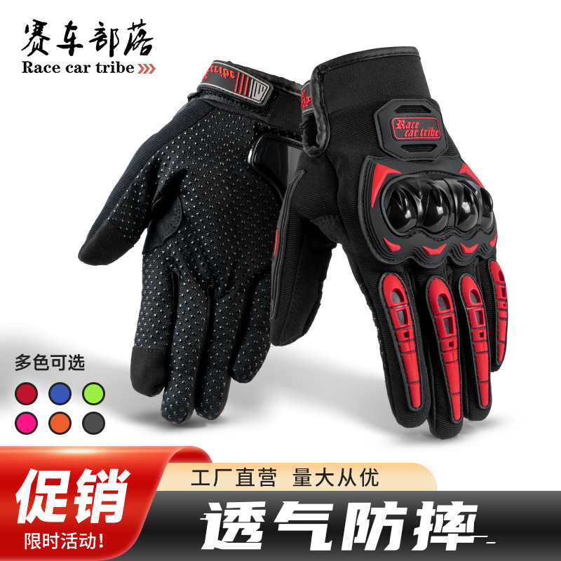 Motocicleta guantes unisex dedo completo pantalla táctil antideslizante transpirable motocicleta Knight equipo guantes de coche eléctrico