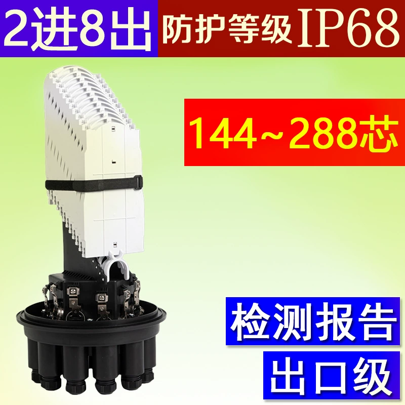 Коробка для сращивания оптоволокна 288-жильная купольная изогнутая для наружной подвески, 216-жильный комплект для сращивания, коробка для сращивания оптоволоконного кабеля 2 входа 8 выходов