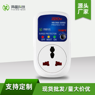 Wenzhou Alien K01Eu European Style Adjustable under Voltage and over Voltage Surge Protector Refrigerator Protector