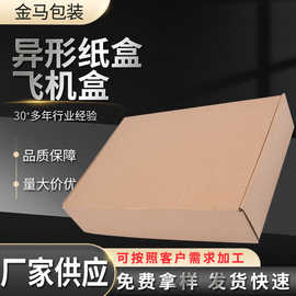 快递打包纸箱搬家箱子飞机盒包装定 制整理箱淘宝纸盒大硬纸箱批