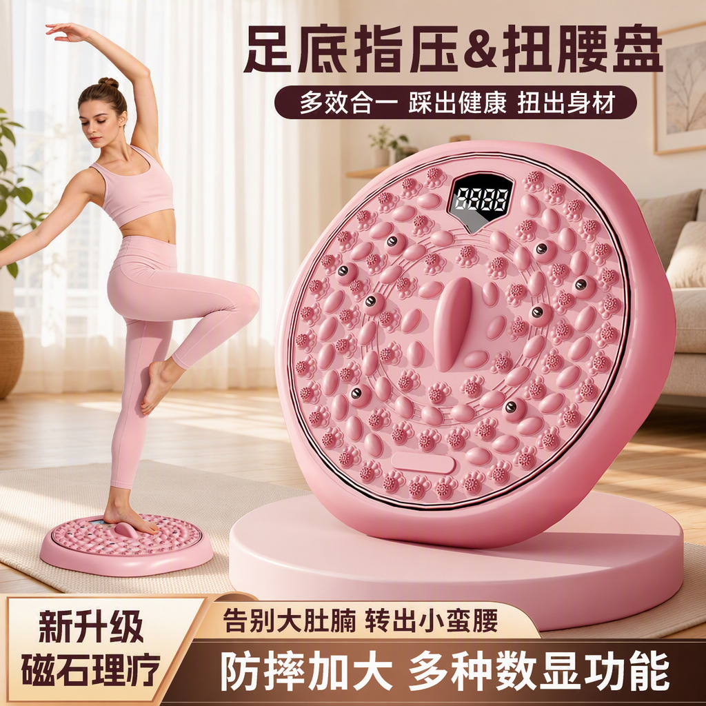 Multifunctional waist twisting disc magnetic acupressure board for home use, foot massage, meridian unblocking, waist twisting fitness equipment