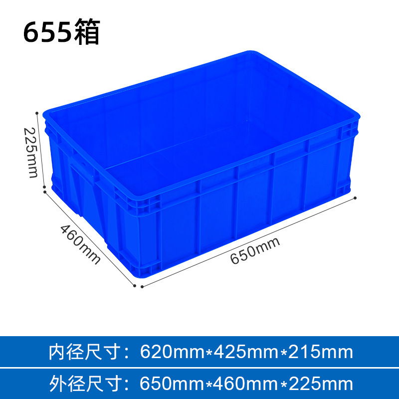 외부 650*460*225, 파란색