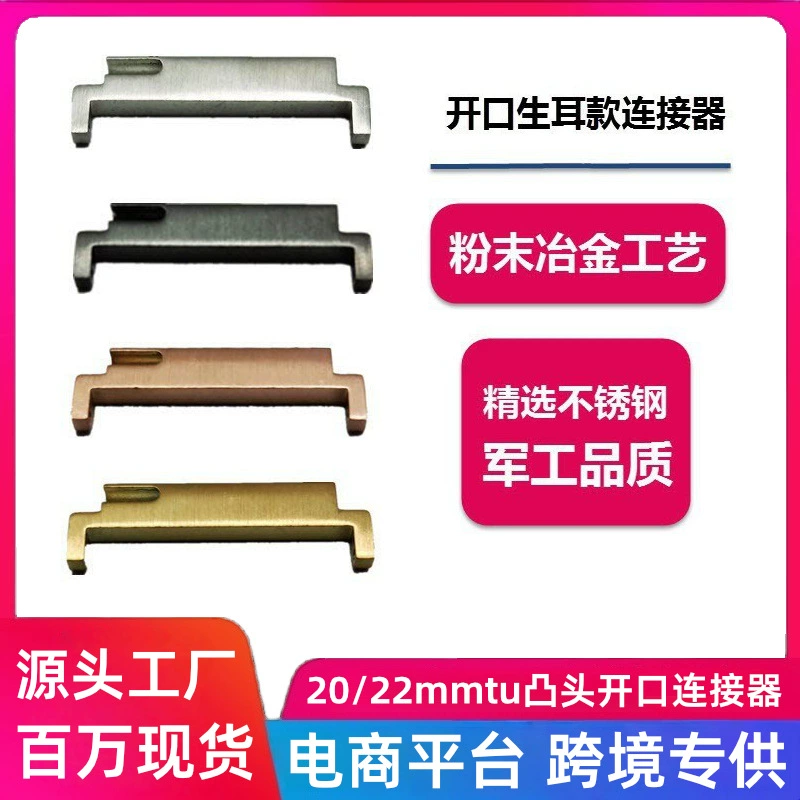 Подходит для ремня, сетчатого ремня, стального ремня, универсальный 20-оборотный 22 мм Миланский ремешок, выпуклая головка, открытый ушной соединитель