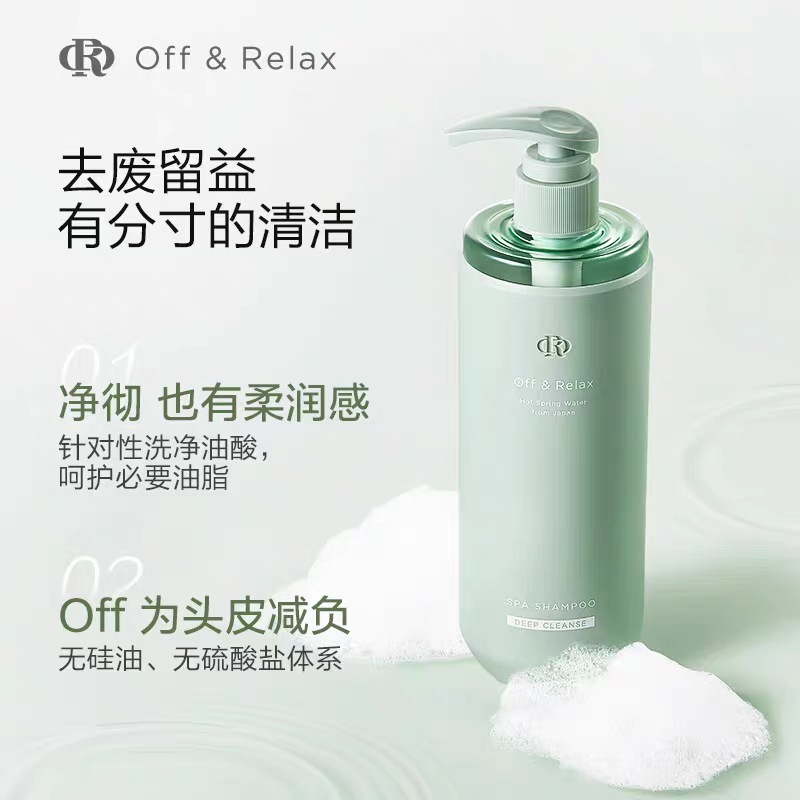 Off洗发水Off&Relax净养控油清爽蓬松舒缓深层清洁无硅油460ml|undefined