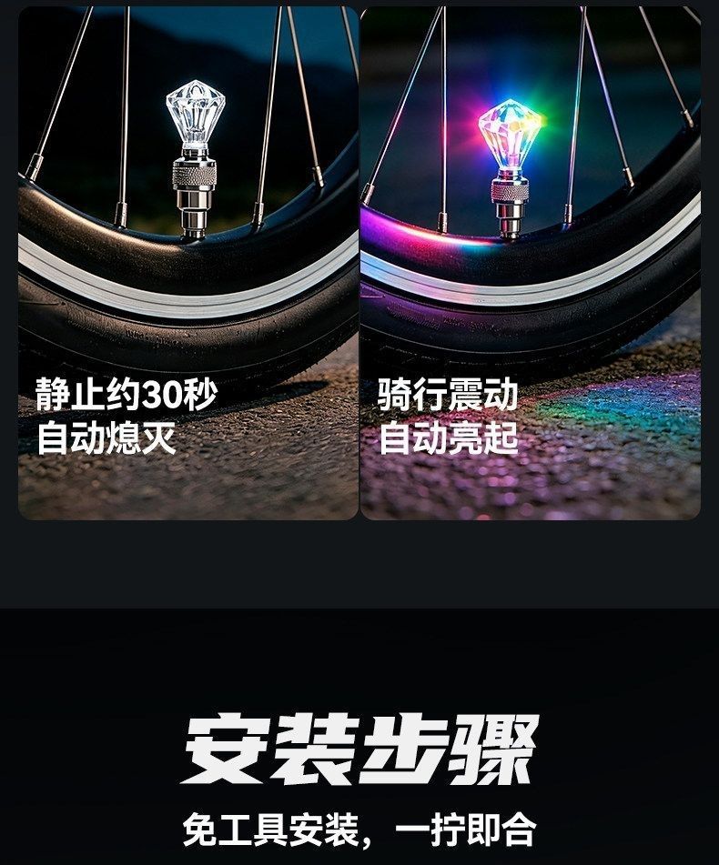Electric Vehicles, Bicycles, Motorcycles, Cars, Mountain Bikes, Wheel Hubs, Valves, Colorful Tire Hub Lights, Valve Stems