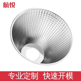 灯罩;灯具外壳;其他灯具配件