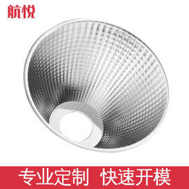 led反光杯cob光学反光杯聚光35*97*62铝合金外壳光碗灯罩小聚光杯