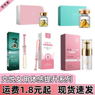 [Meituan recommend] Pleasure Lubricating Oil Pleasure Enhances Pleasure and Enhances Adult Products Sex Products
