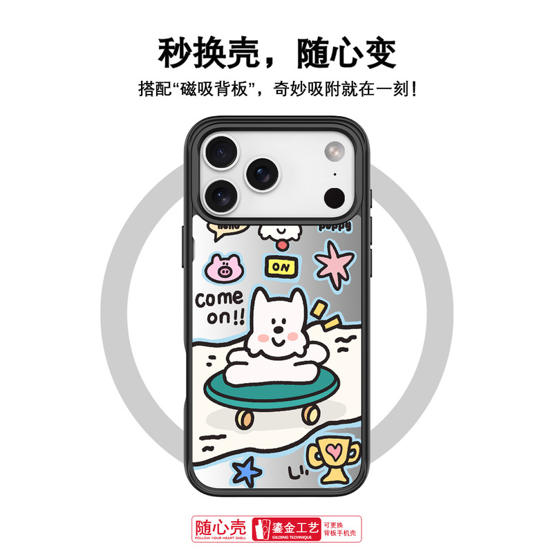 Suitable for Apple 17Pro Mirror Phone Case 16 Replaceable Back Panel 15Promax Magnetic Phone Case Happy Weekend