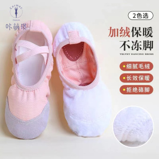 Children's Dance Shoes Autumn and Winter Warm Fleece-Lined Thickeneded Lace-Free Soft-Soled Practice Shoes Women's Gymnastics Shoes Ballet Dance Shoes