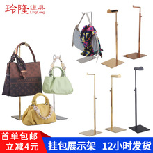 定制包包展示架不锈钢挂包架子撑包架包店跨境专供陈列道具定做