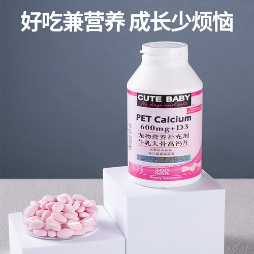 Dog Calcium Tablets for Healthy Bones, Pet Trace Element Calcium Supplement for Puppies and Adult Dogs, Pet Nutritional Supplement