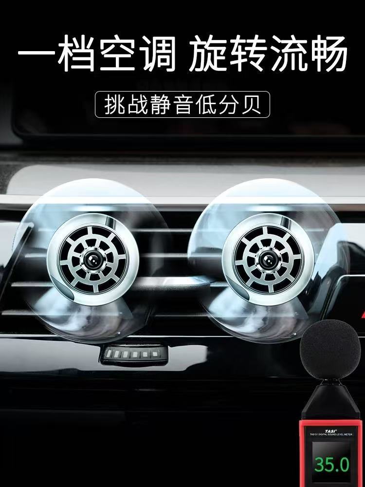 Car Decorative Aromatherapy with Light Aluminum Alloy Small Fan Air Conditioner Air Outlet Ornaments Car Interior Decoration Ornaments