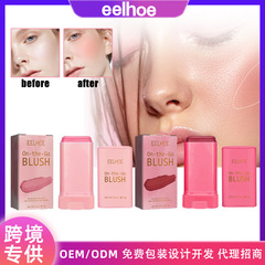 EELHOE 腮紅棒 提亮打底立體修容自然裸妝防水輕薄多功能腮紅棒
