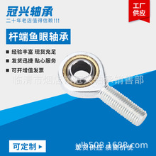 关节轴承杆端鱼眼轴承SA5 SA6 SA8 SA10 SA12 SA14 SA16SA18 SA20