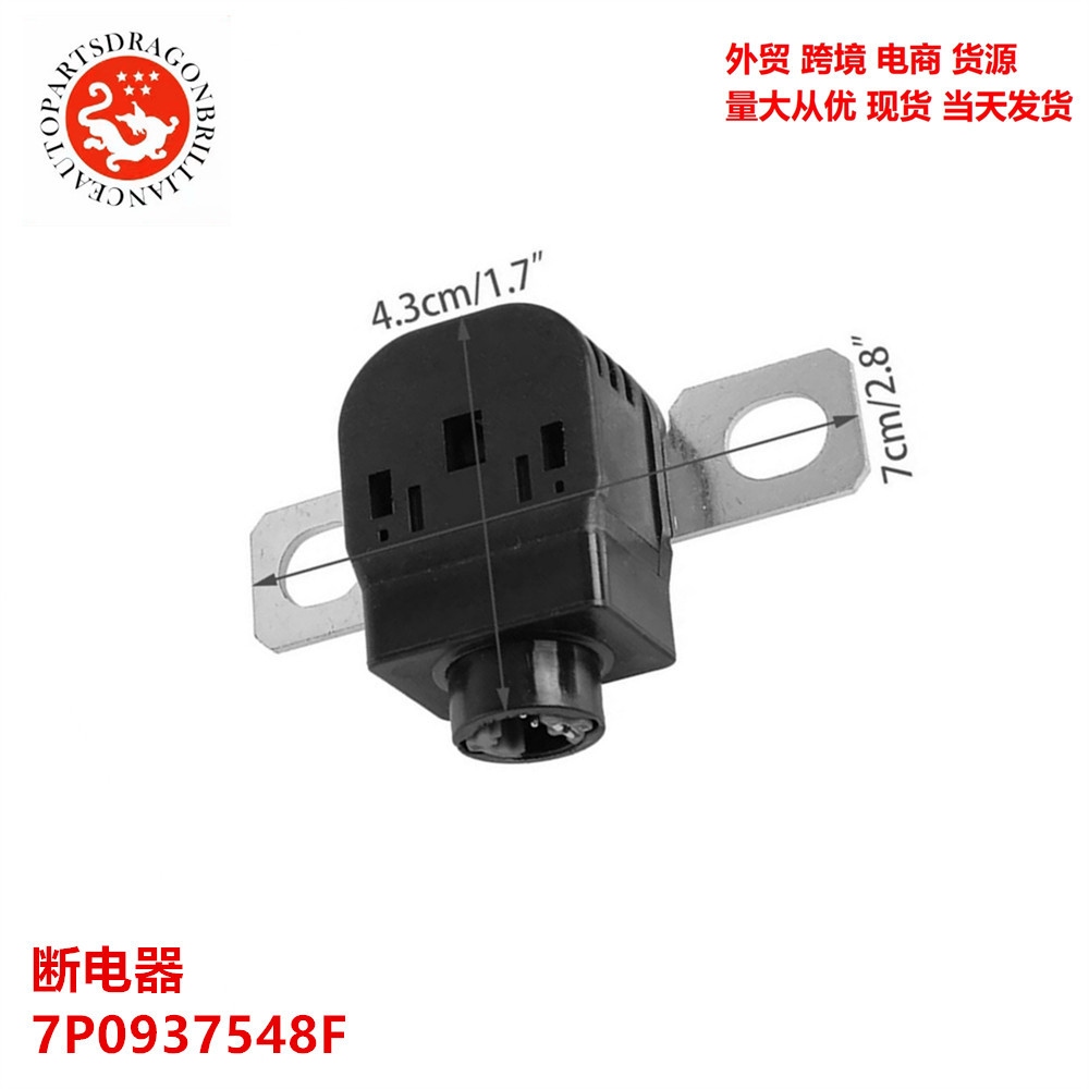 Accesorios de automóviles para Volkswagen New Touareg Cayenne C7A7 Protector de batería Disconnector 7P0937548F