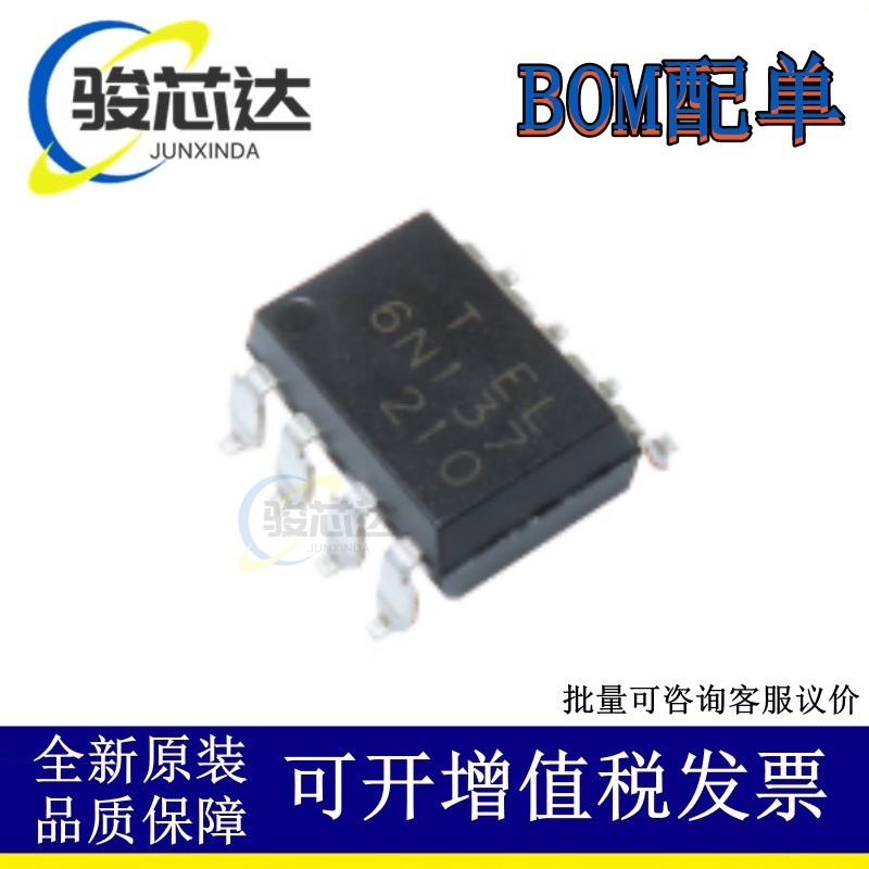 台湾亿光 EL6N137 6N137S(TA) 封装SOP8 全新光耦-逻辑输出 6N137