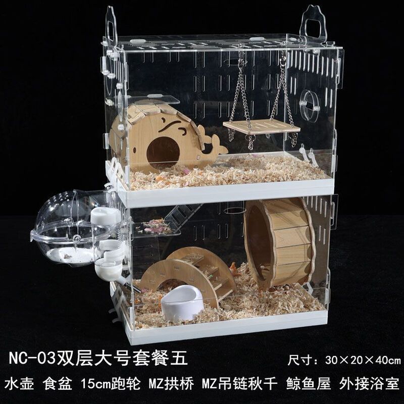 仓鼠笼子专用金丝熊宝宝亚克力双层多层套餐超大别墅用品全套|undefined