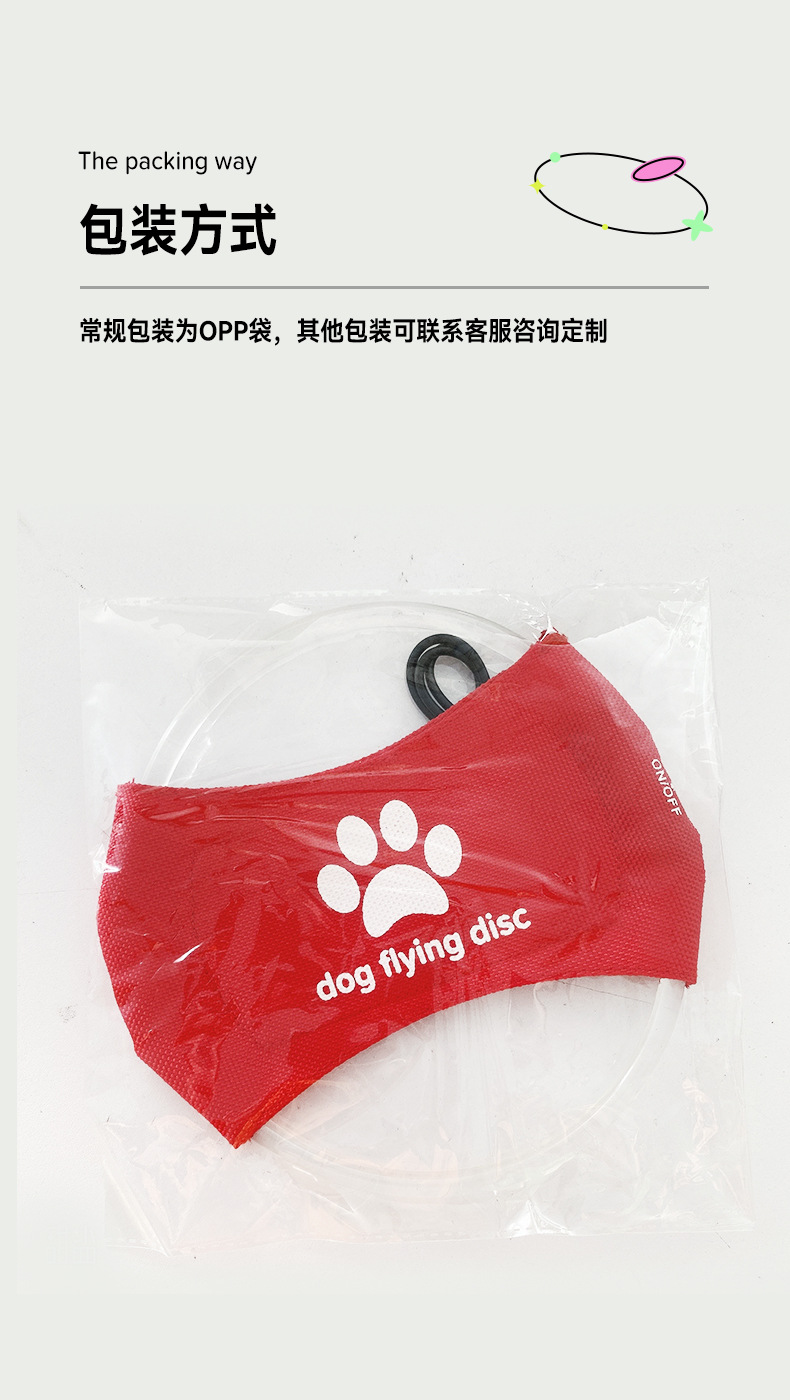 发光飞盘袋LOGO红色版_08.jpg