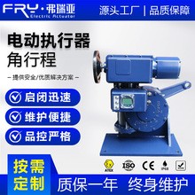 锅炉风门执行器 底座式电动执行机构 智能调节阀门A+RS100/F30H