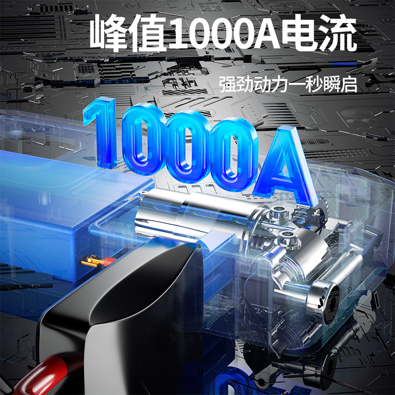 搭电宝汽车应急启动电源充气泵一体机车载轮胎强启充气机锂电池