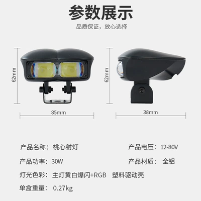 Yellow and White Light Headlights, Motorcycle headlights, headlights